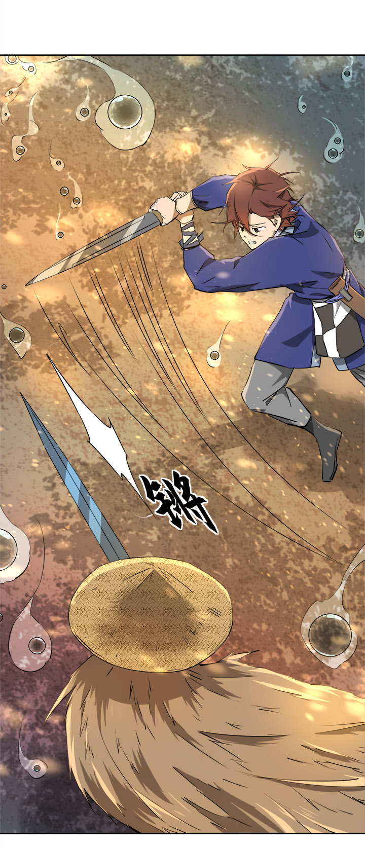 《妖怪镖局押送中》妖怪镖局68 分头行事 第10页