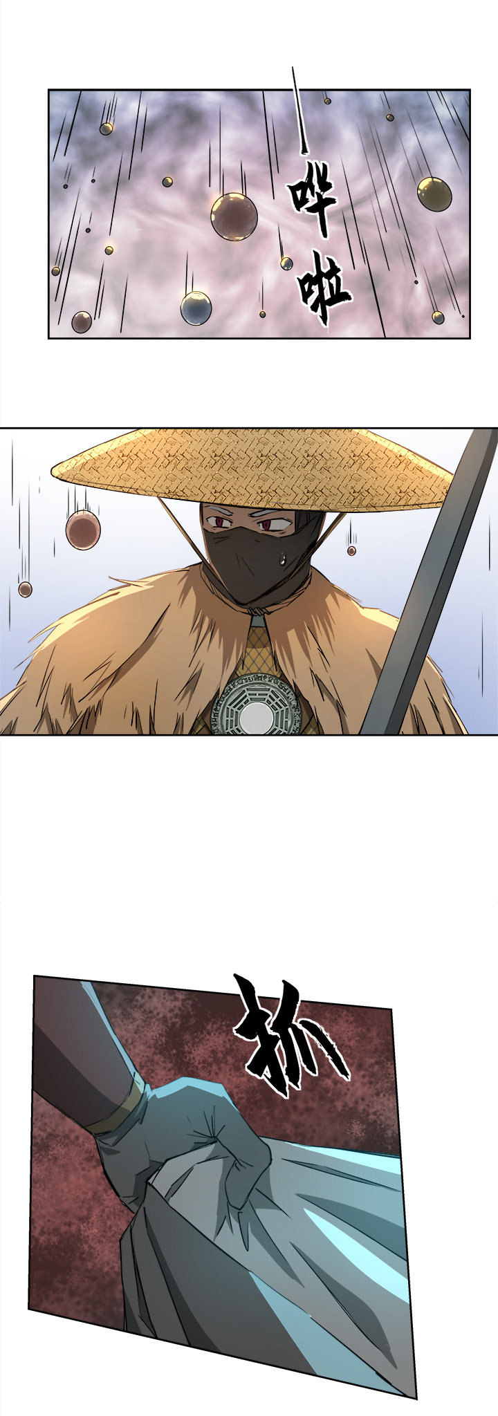 《妖怪镖局押送中》妖怪镖局68 分头行事 第11页