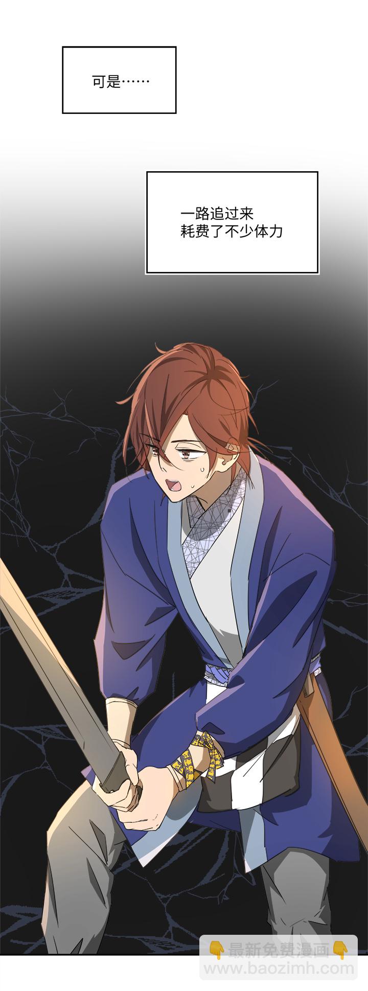 《妖怪镖局押送中》妖怪镖局68 分头行事 第15页