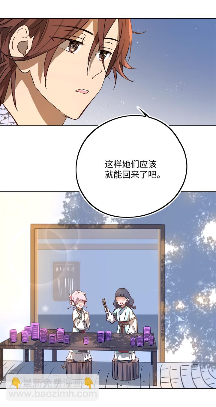 《妖怪镖局押送中》妖怪镖局65 石灵精灵的消失.二 第13页