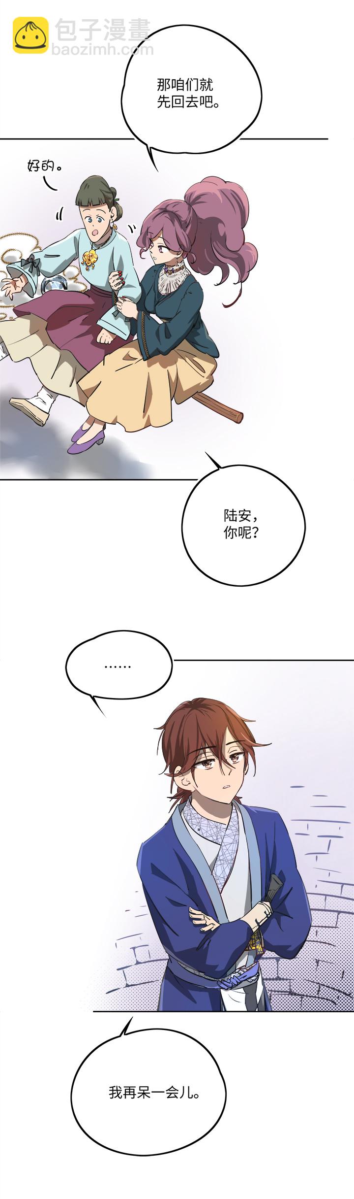 《妖怪镖局押送中》妖怪镖局65 石灵精灵的消失.二 第3页