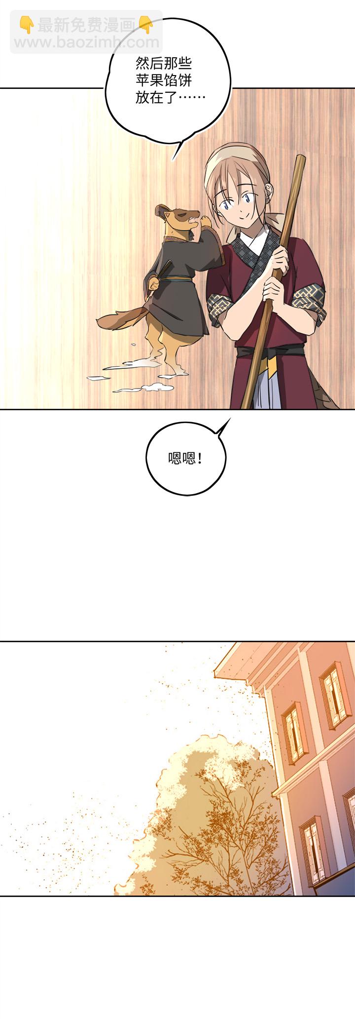 《妖怪镖局押送中》妖怪镖局66 你脸上有饼渣 第3页