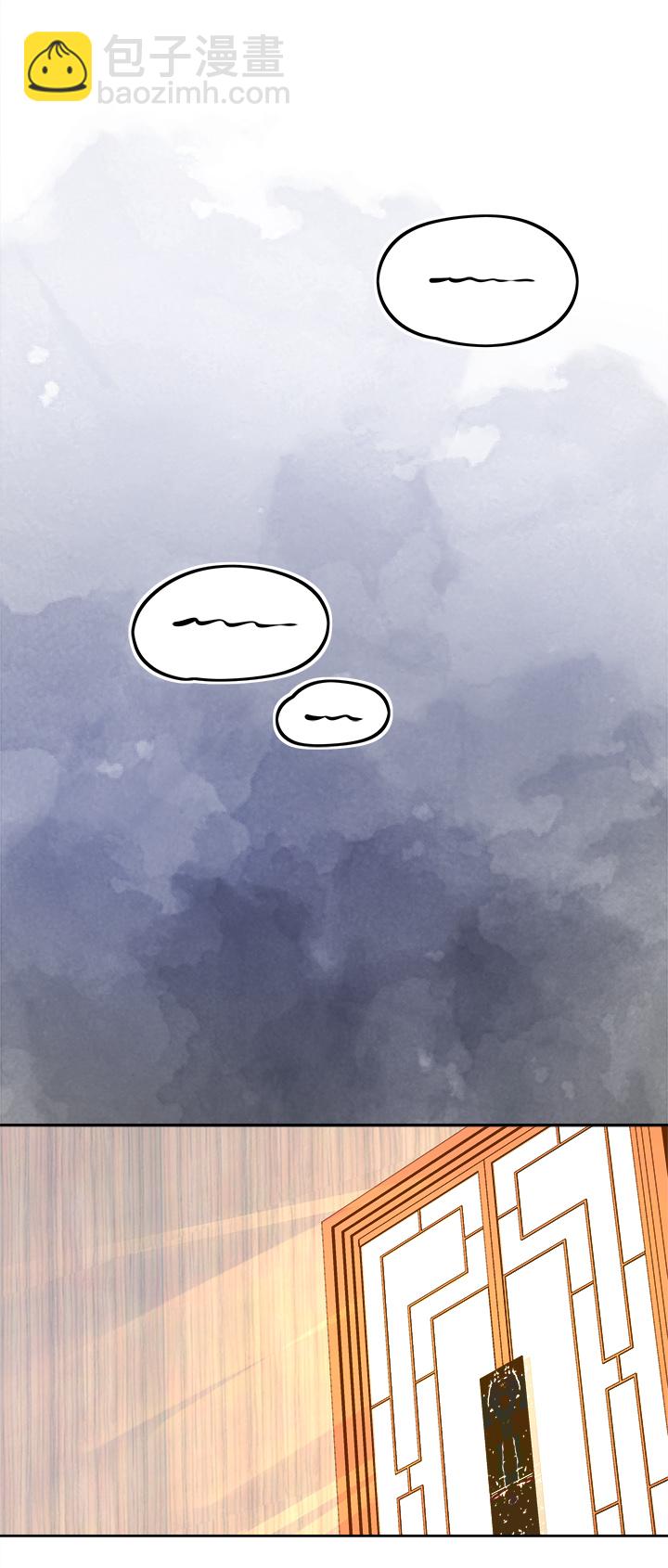 《妖怪镖局押送中》妖怪镖局70 归还真身 第11页