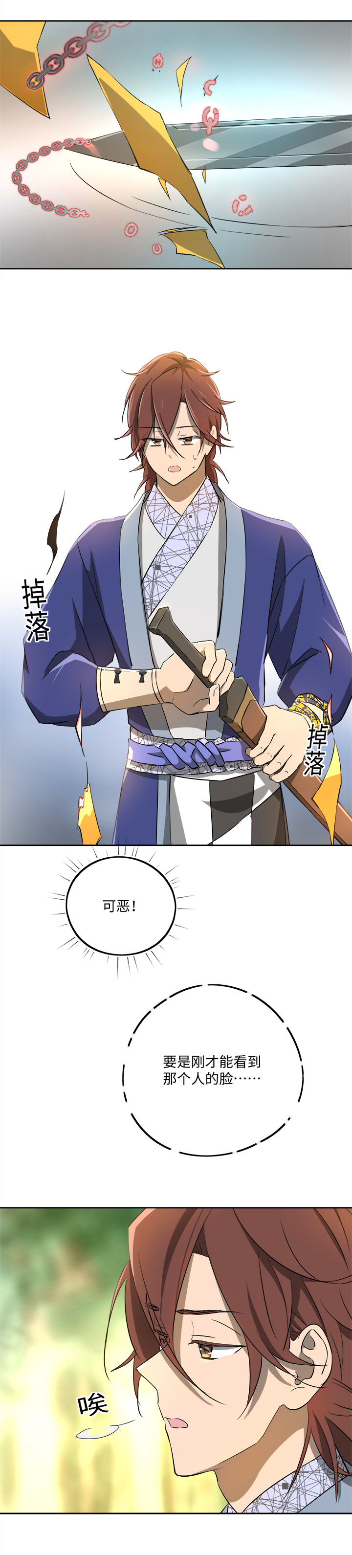 《妖怪镖局押送中》妖怪镖局69 联手 第6页