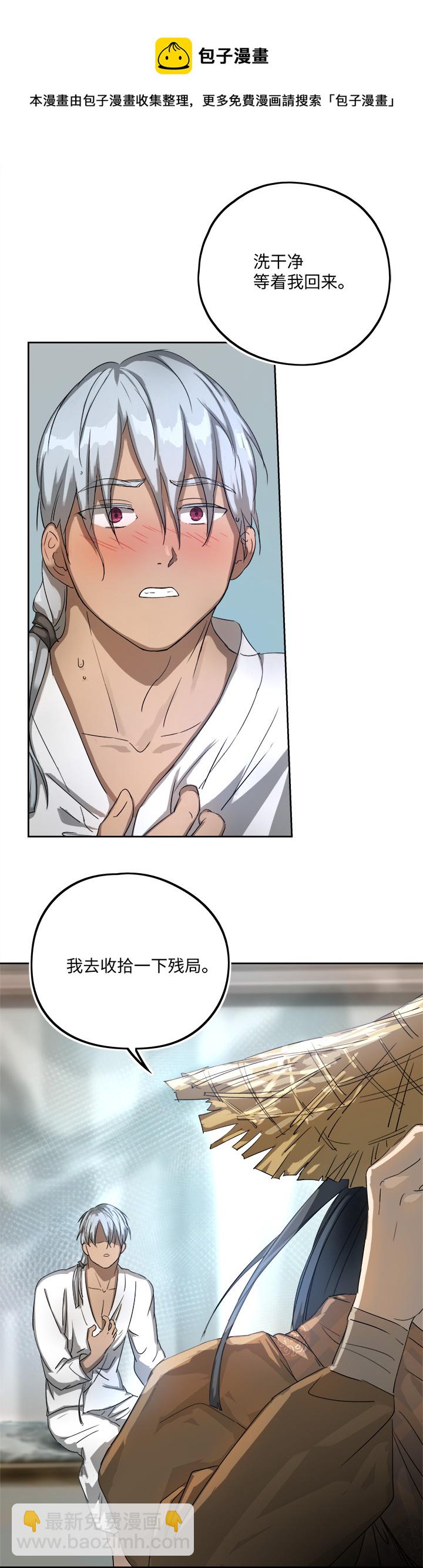 《妖怪镖局押送中》妖怪镖局75 寻找广仁 第5页