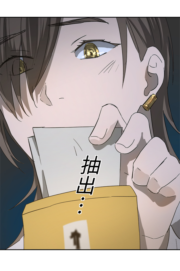 《妖怪镖局押送中》妖怪镖局77 处决 第14页
