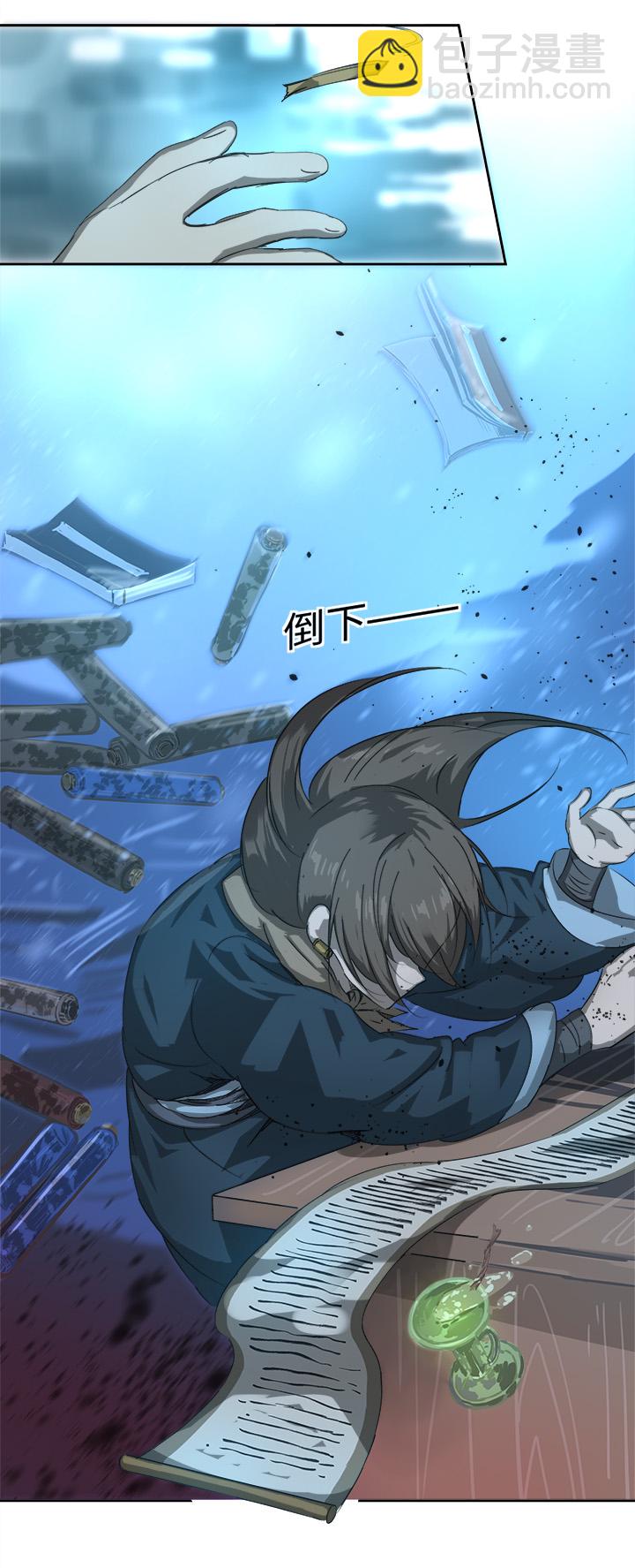 《妖怪镖局押送中》妖怪镖局78 处决.二 第12页