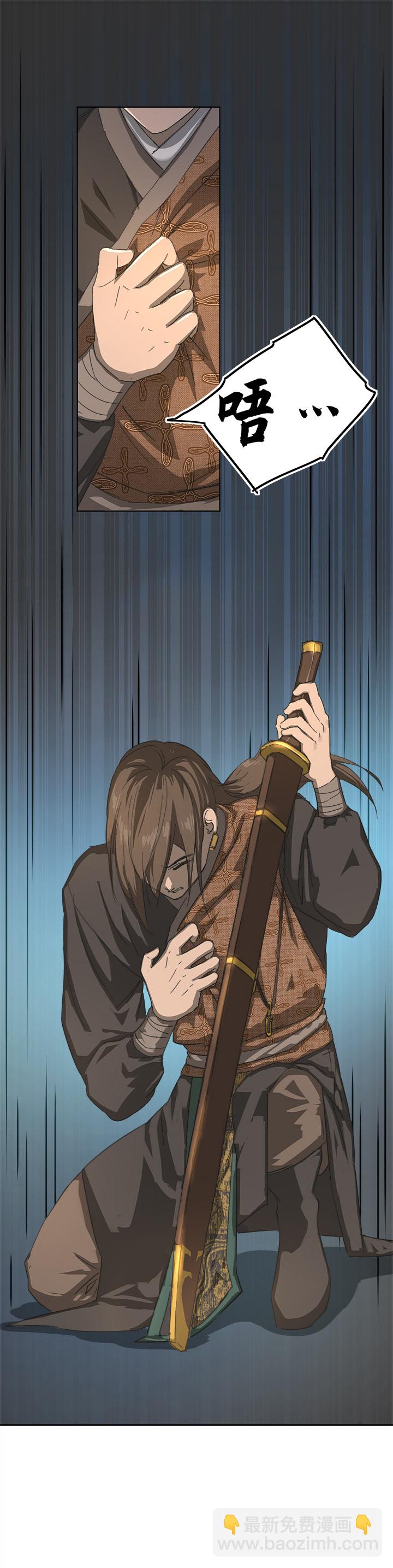 《妖怪镖局押送中》妖怪镖局78 处决.二 第16页