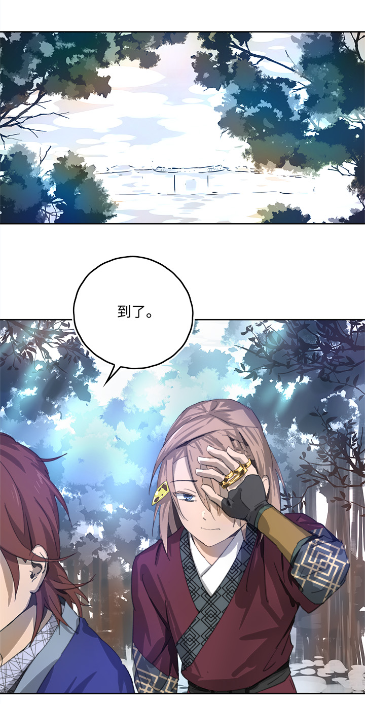《妖怪镖局押送中》妖怪镖局84 熟悉 第16页