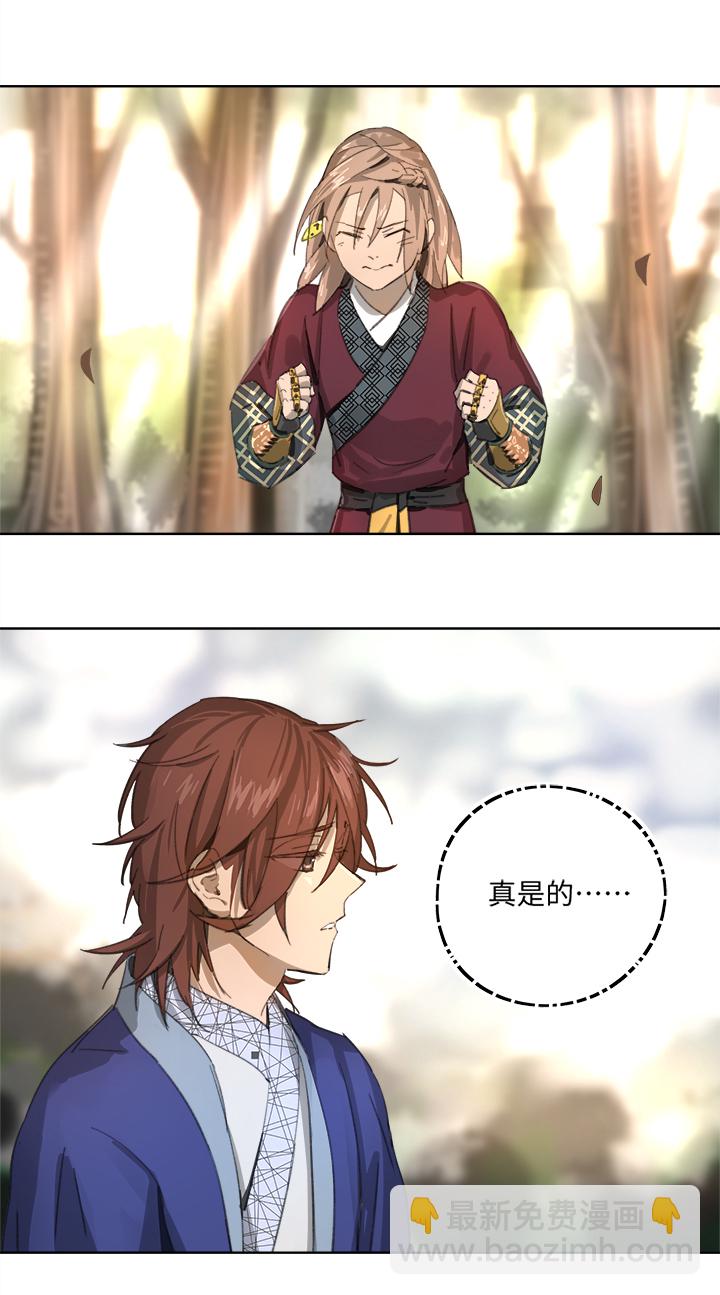 《妖怪镖局押送中》妖怪镖局84 熟悉 第5页