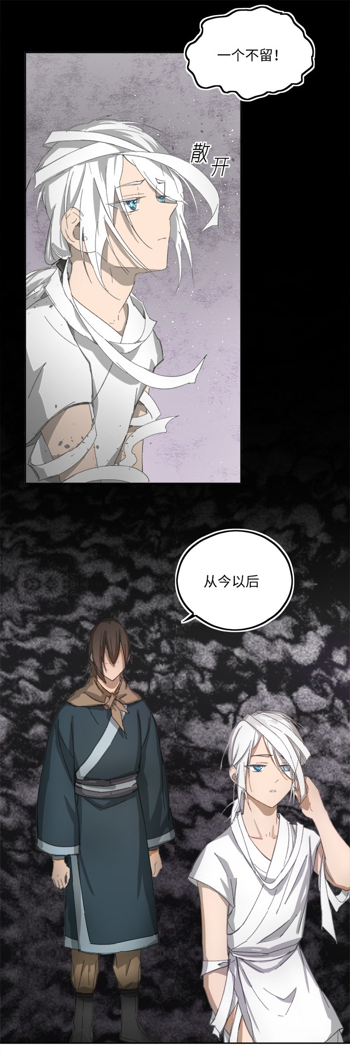 《妖怪镖局押送中》妖怪镖局81 决意 第19页