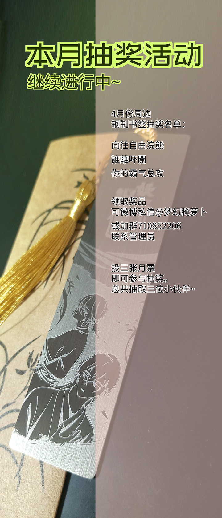 《妖怪镖局押送中》妖怪镖局82 决意.二 第19页