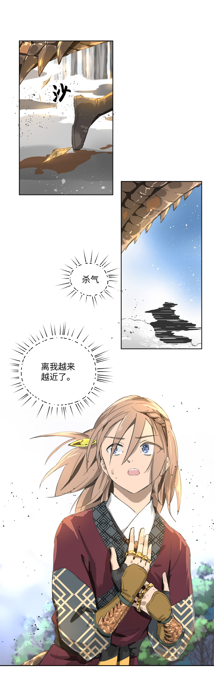 《妖怪镖局押送中》妖怪镖局82 决意.二 第2页