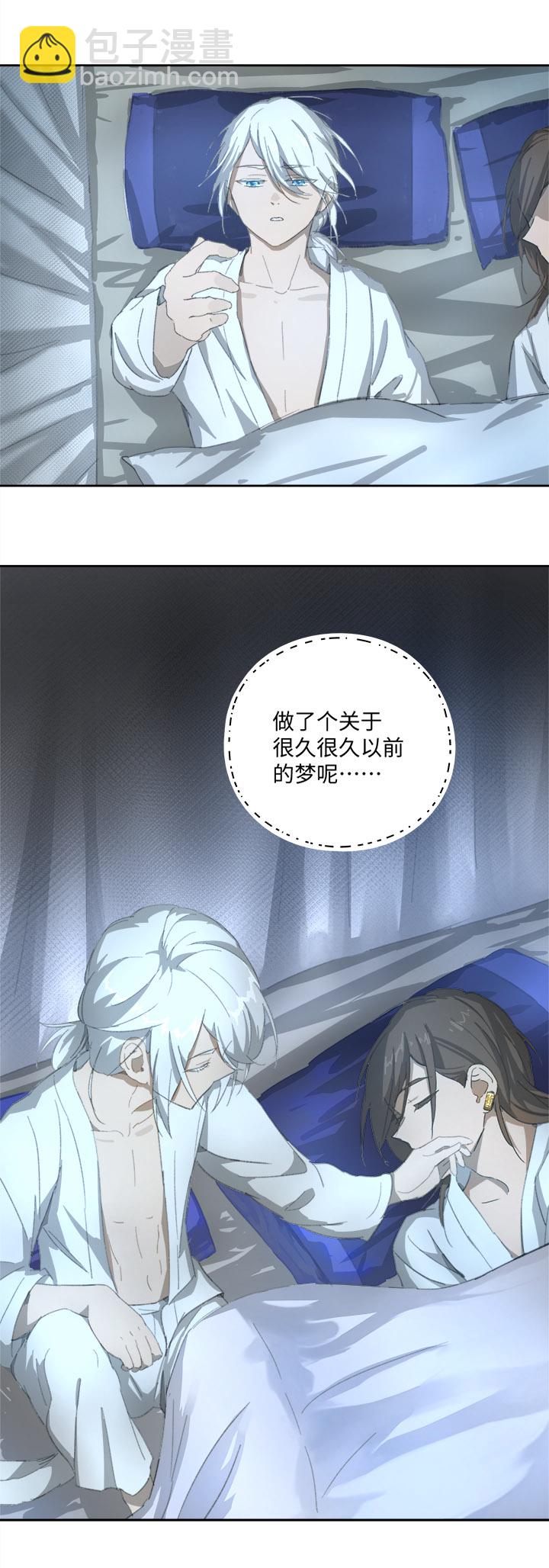 《妖怪镖局押送中》妖怪镖局81 决意 第22页
