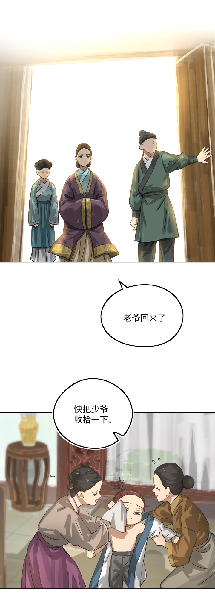 《妖怪镖局押送中》妖怪镖局85 陆安的过去.一 第22页