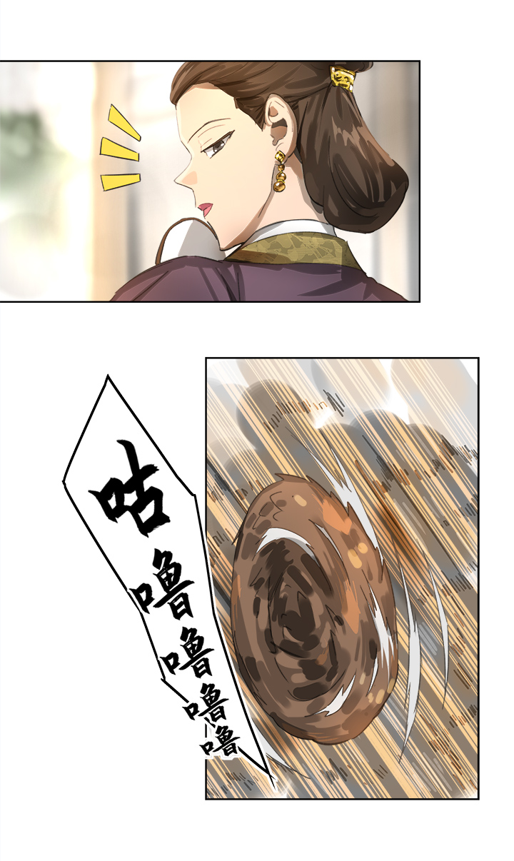《妖怪镖局押送中》妖怪镖局85 陆安的过去.一 第10页