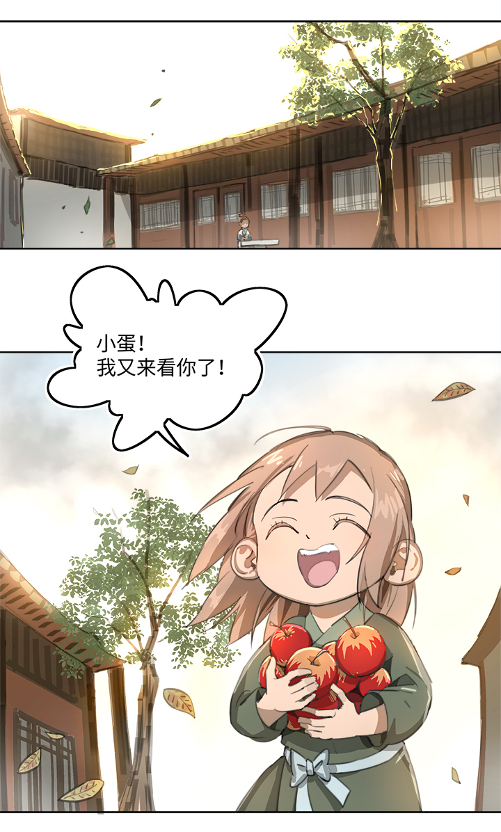 《妖怪镖局押送中》妖怪镖局86 陆安的过去.二 第2页
