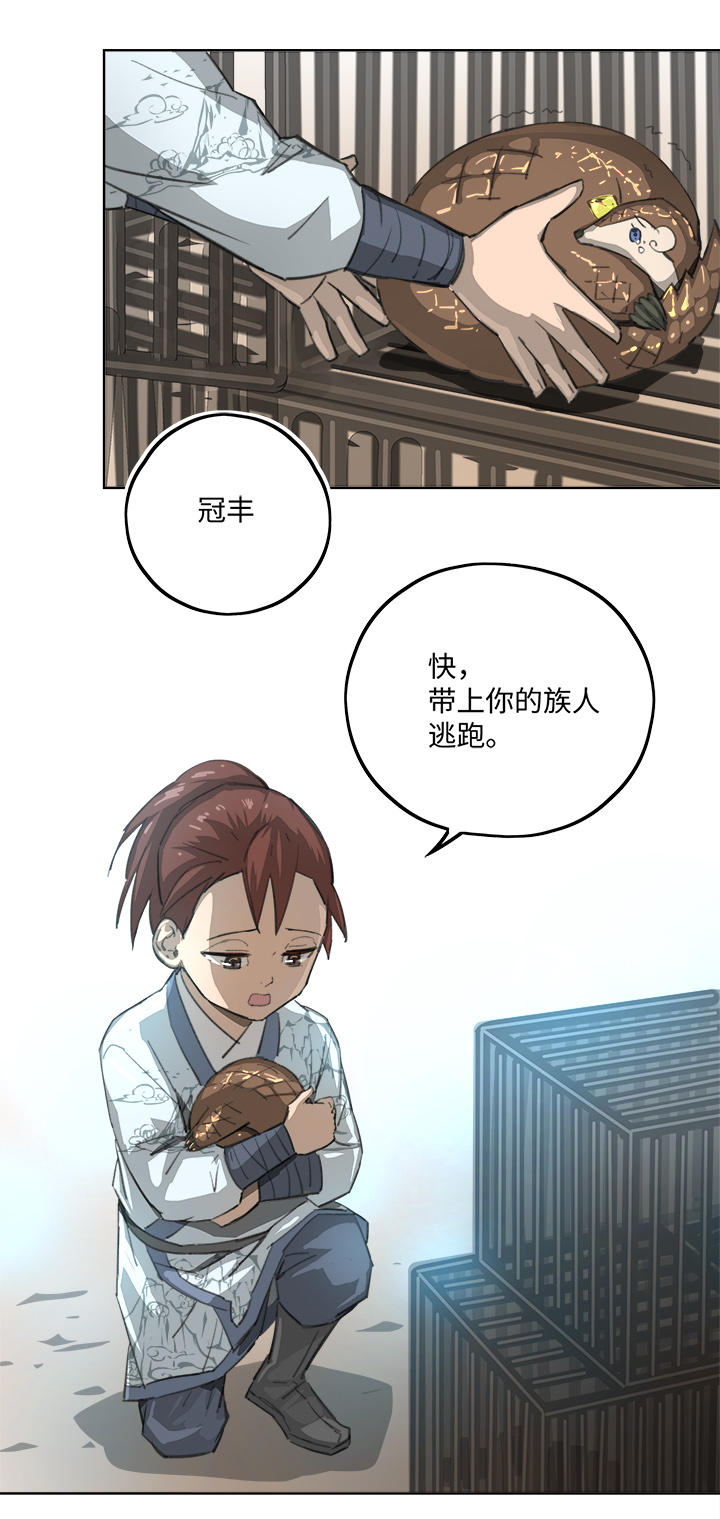 《妖怪镖局押送中》妖怪镖局87 陆安的过去.三 第6页