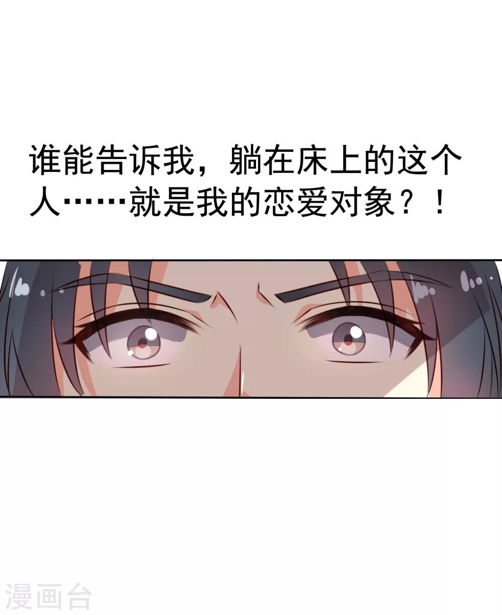 《谋心游戏》预告 第1页