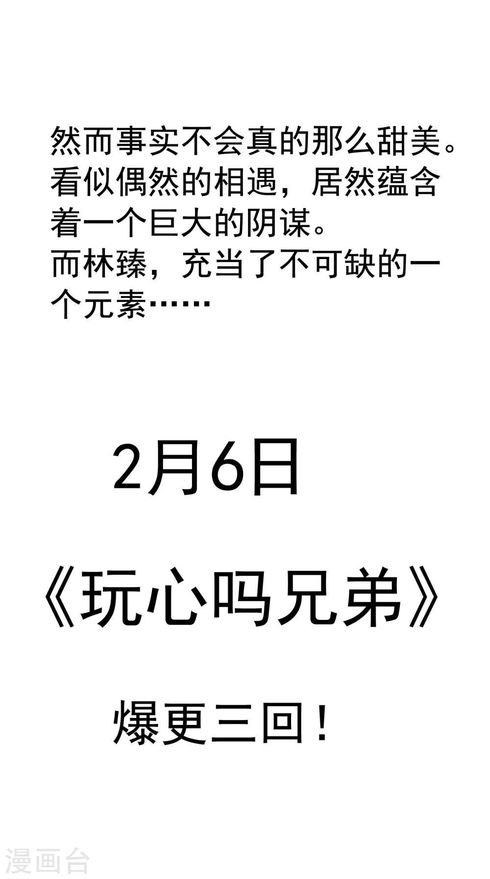 《谋心游戏》预告 第6页