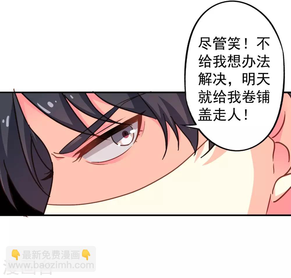 《谋心游戏》第2话 没想到这么主动！ 第17页