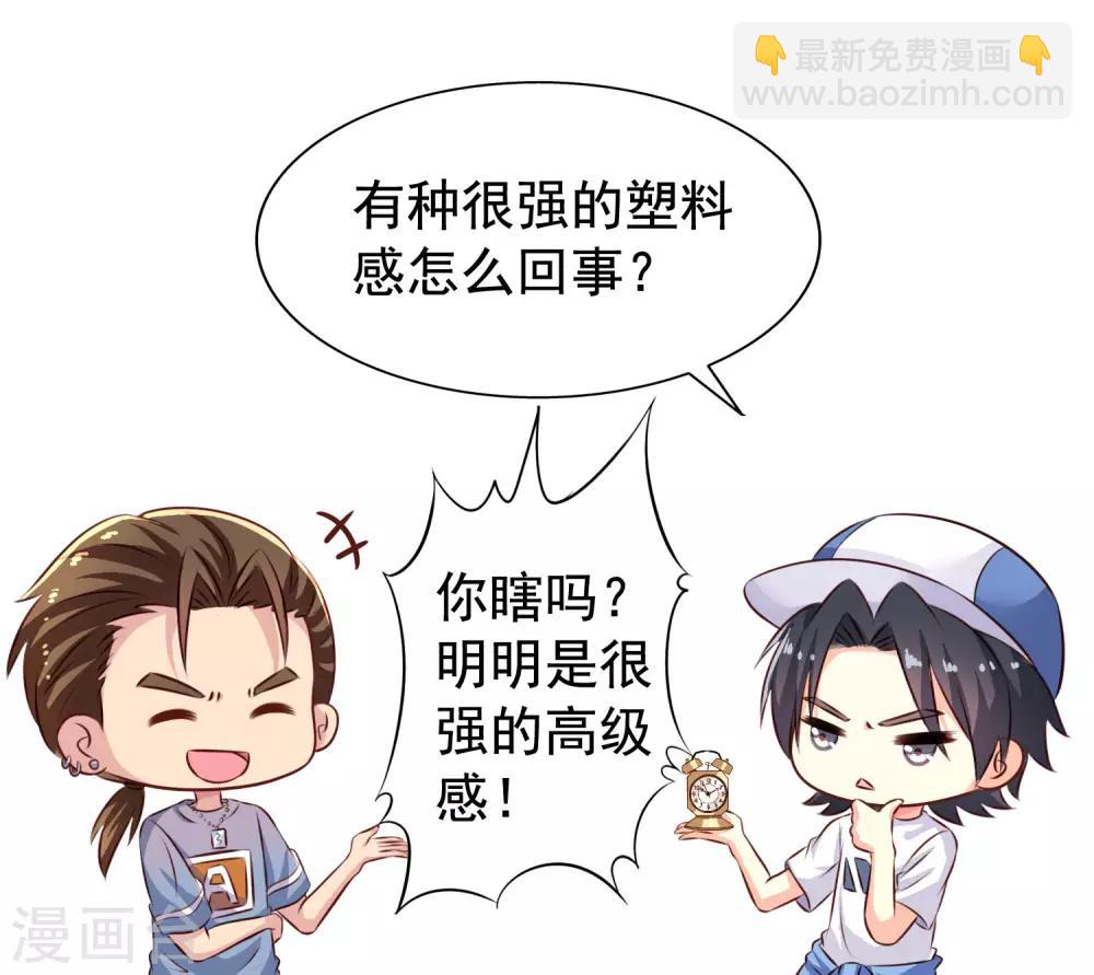 《谋心游戏》第1话 床上怎么有个男人？ 第16页