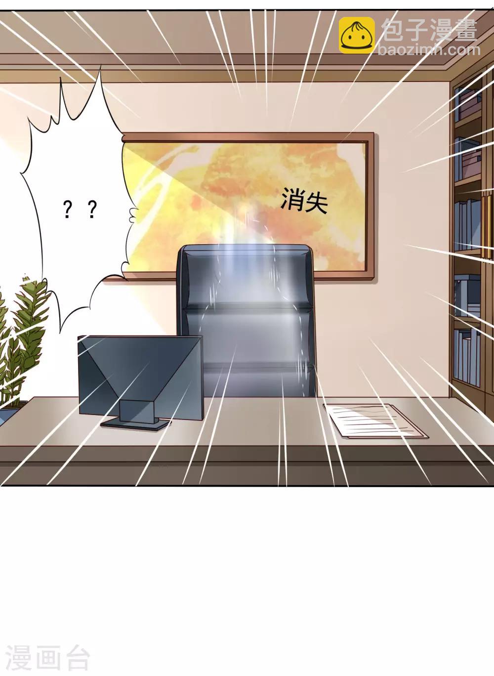 《谋心游戏》第1话 床上怎么有个男人？ 第26页