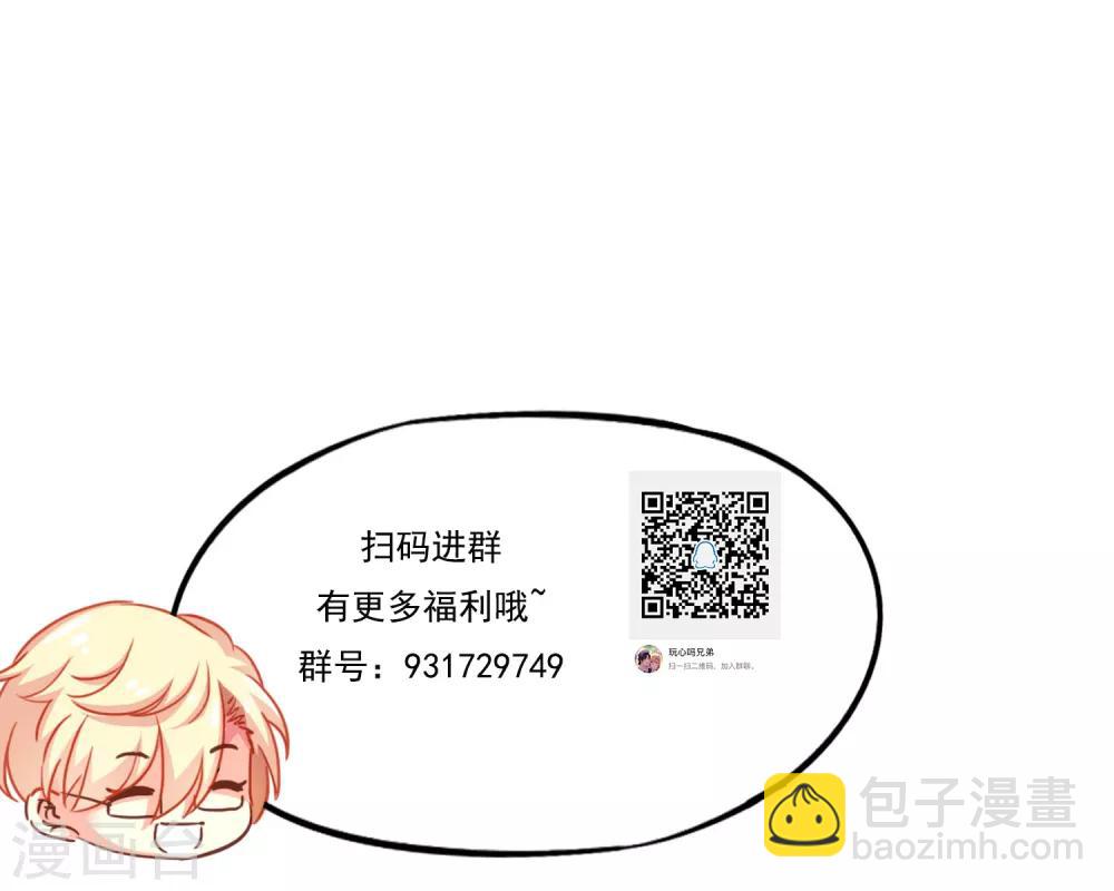 《谋心游戏》第1话 床上怎么有个男人？ 第30页
