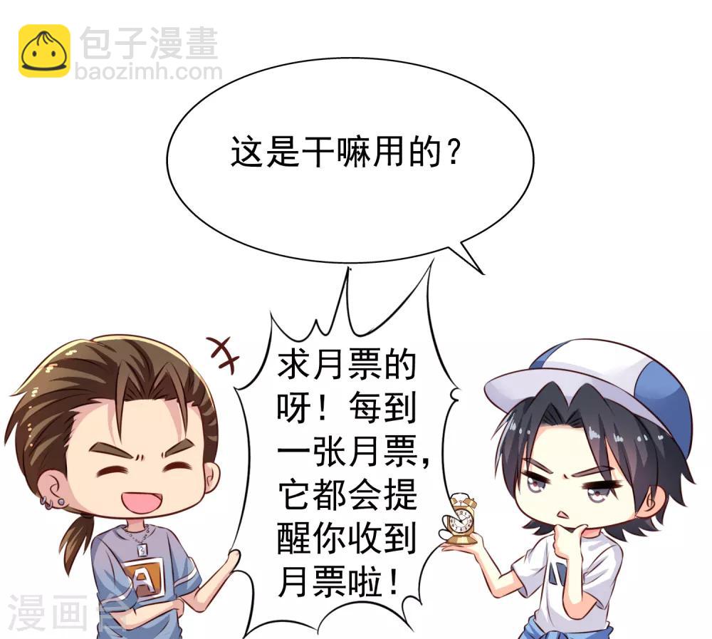 《谋心游戏》第1话 床上怎么有个男人？ 第31页
