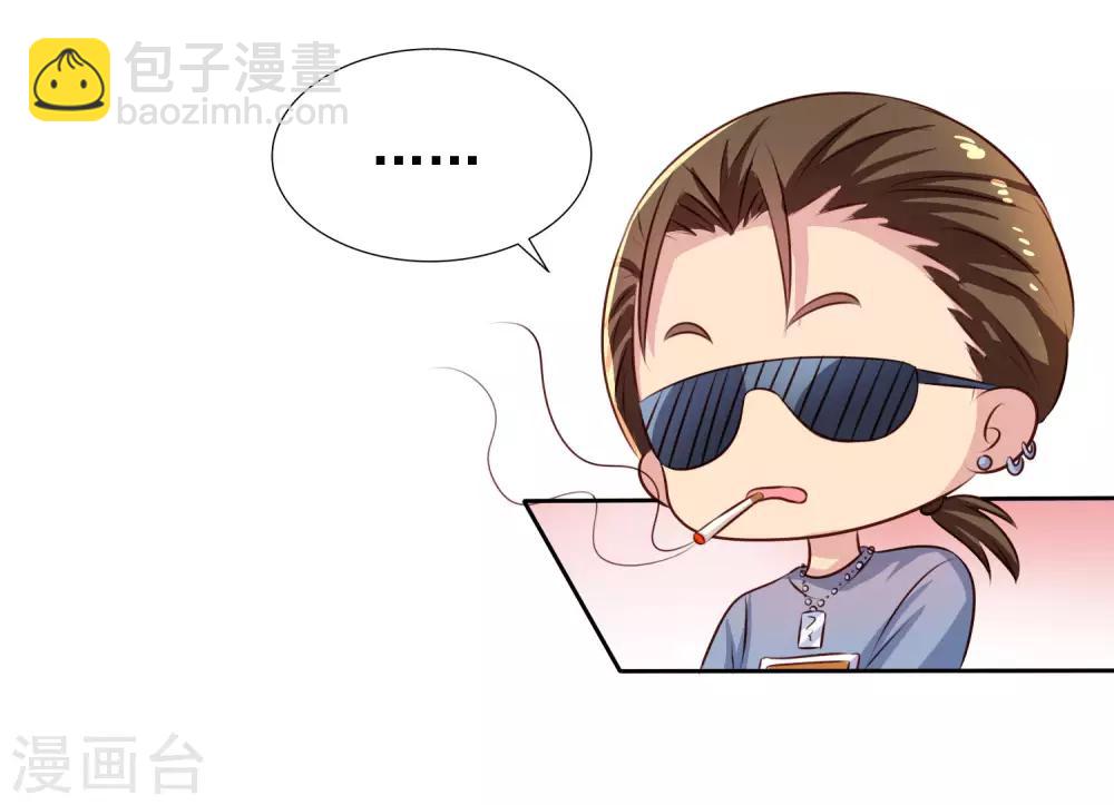 《谋心游戏》第1话 床上怎么有个男人？ 第9页