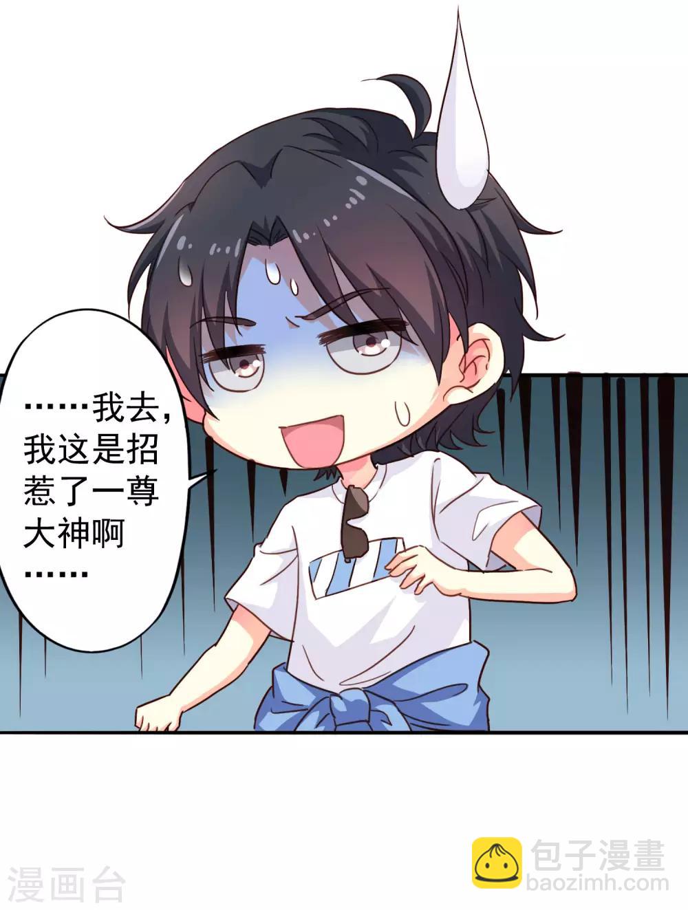 《谋心游戏》第3话 有情人终成眷属 第24页