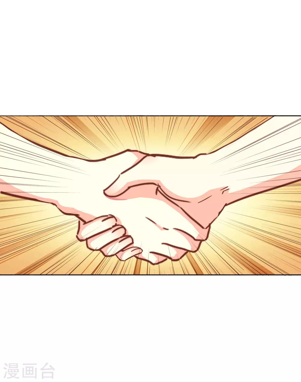 《谋心游戏》第3话 有情人终成眷属 第26页