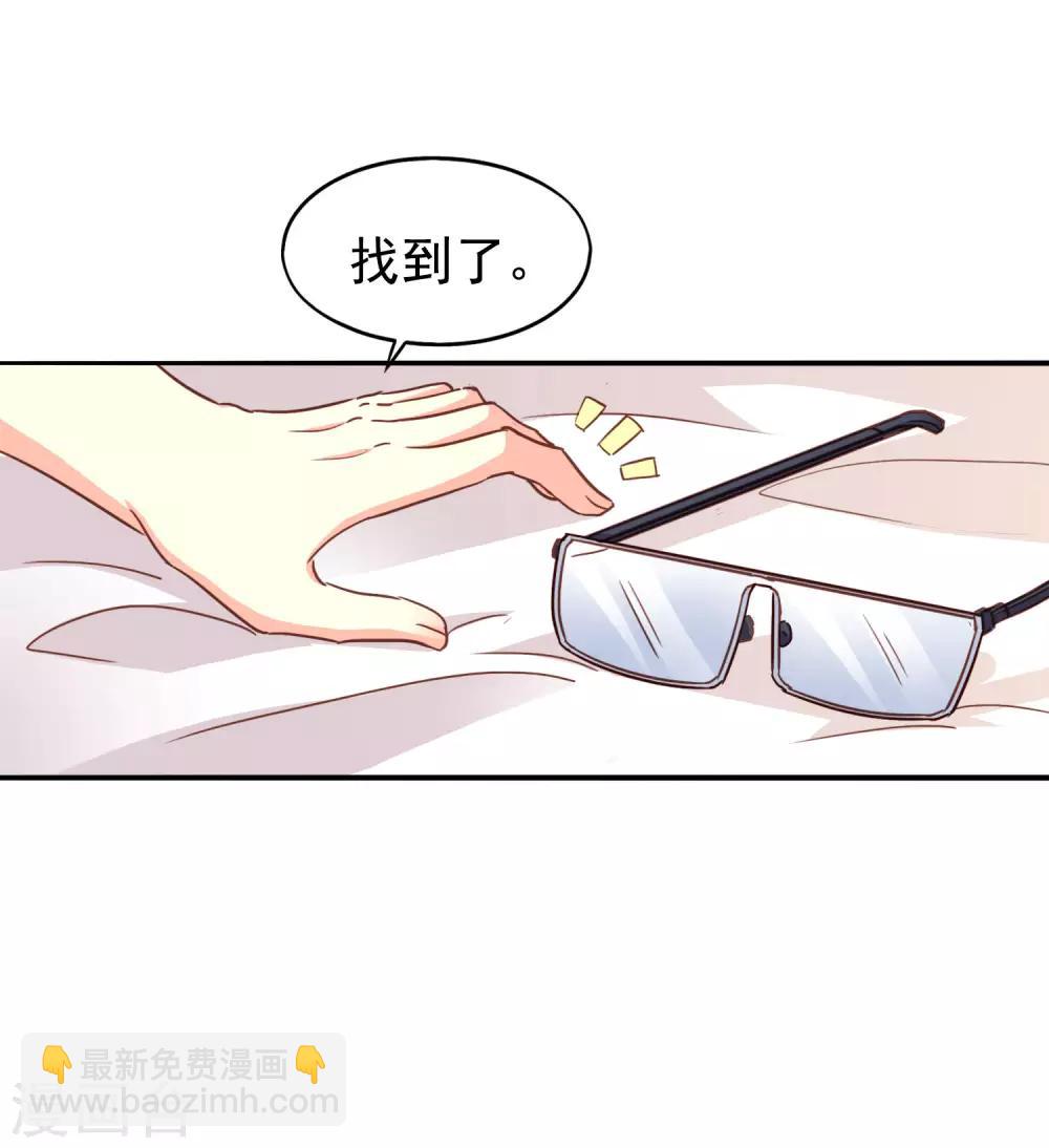 《谋心游戏》第3话 有情人终成眷属 第7页