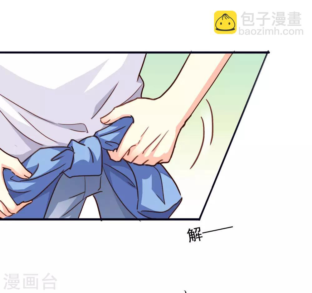 《谋心游戏》第4话 抓紧时间干正事 第15页