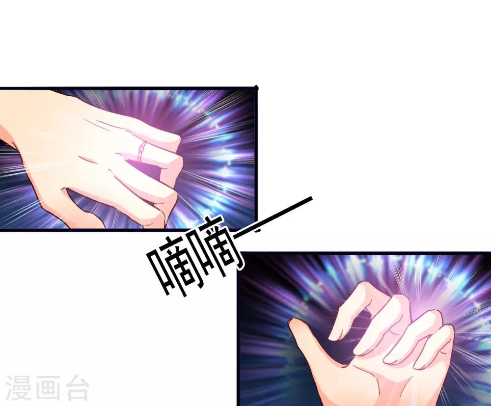 《谋心游戏》第4话 抓紧时间干正事 第19页