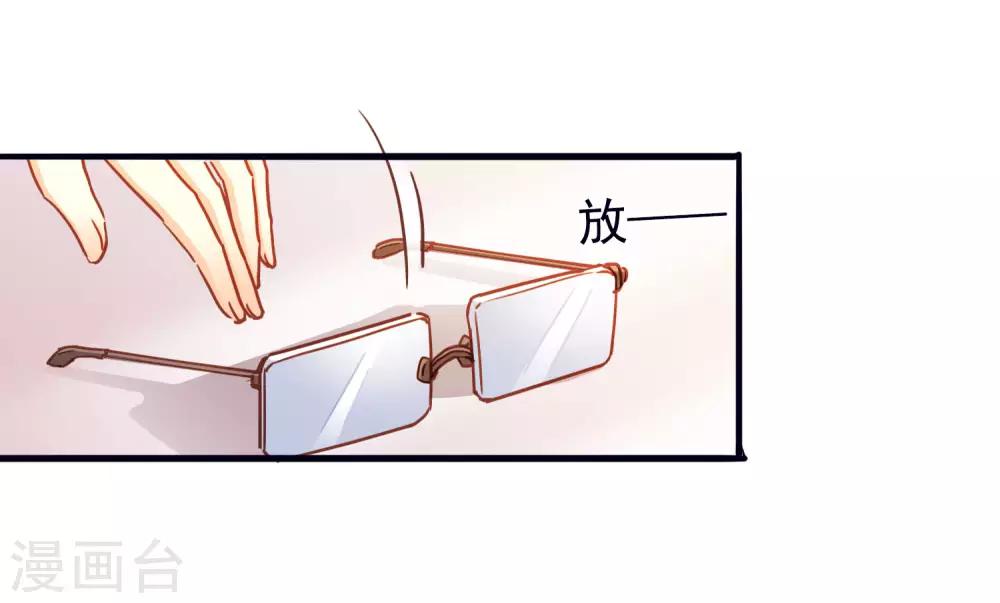 《谋心游戏》第4话 抓紧时间干正事 第28页