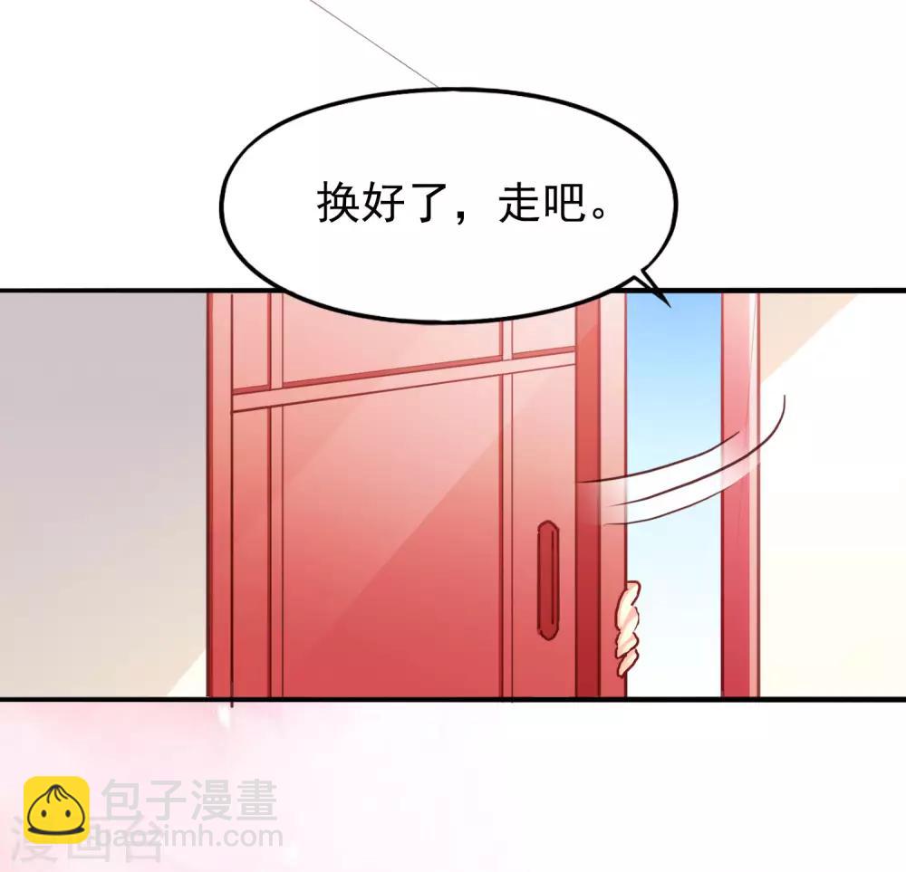 《谋心游戏》第5话 这片儿有点劲爆 第12页