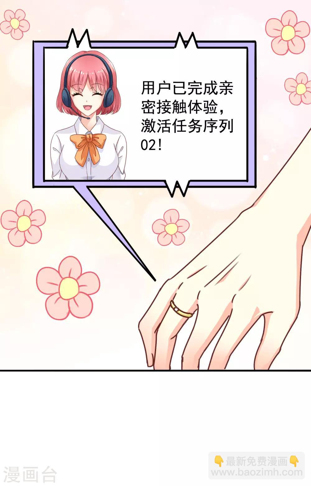 《谋心游戏》第5话 这片儿有点劲爆 第15页