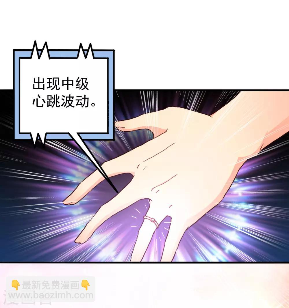 《谋心游戏》第5话 这片儿有点劲爆 第4页