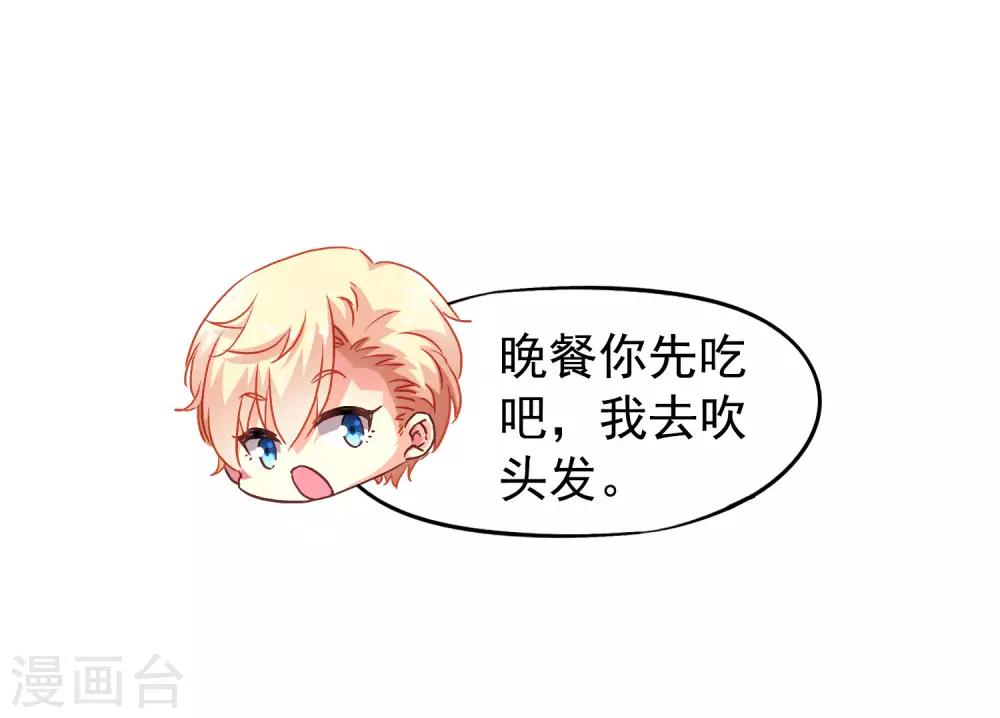 《谋心游戏》第11话 你们专家都是变态！ 第13页