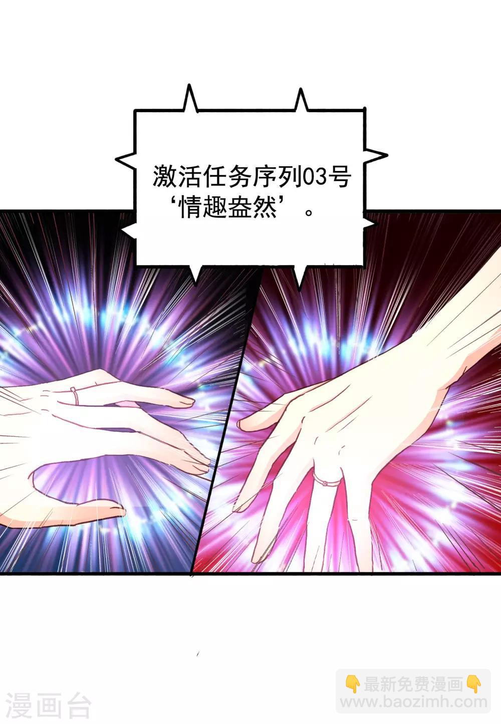 《谋心游戏》第11话 你们专家都是变态！ 第16页