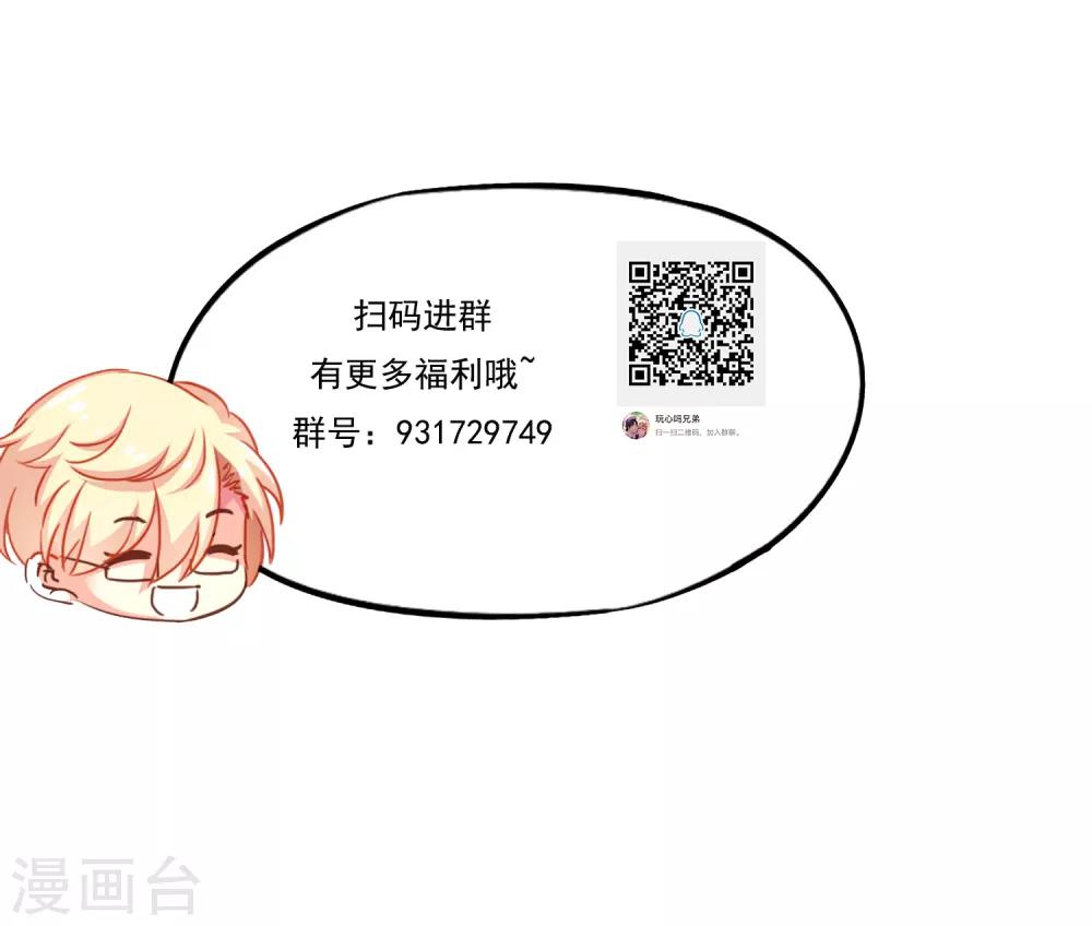 《谋心游戏》第11话 你们专家都是变态！ 第29页