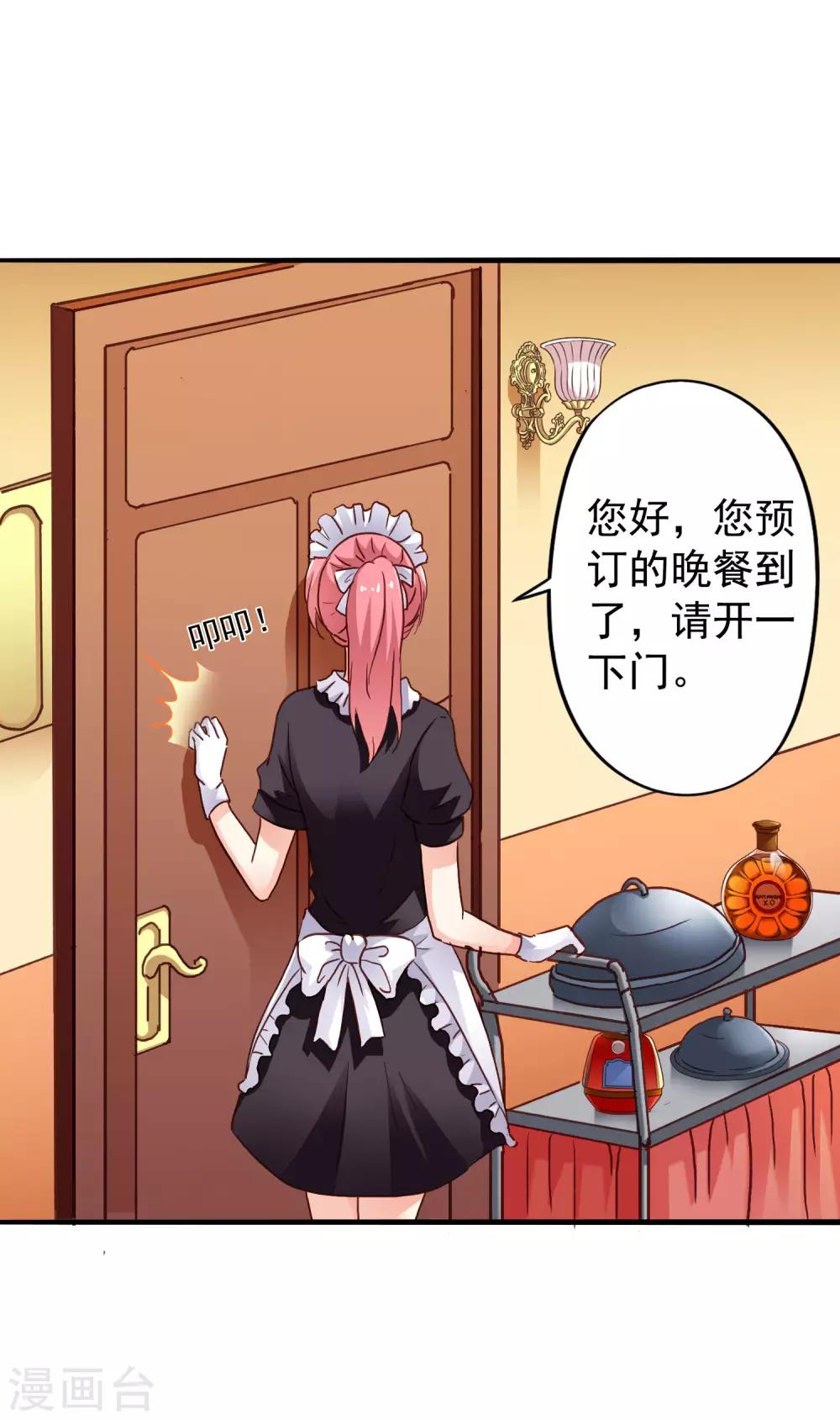 《谋心游戏》第11话 你们专家都是变态！ 第7页