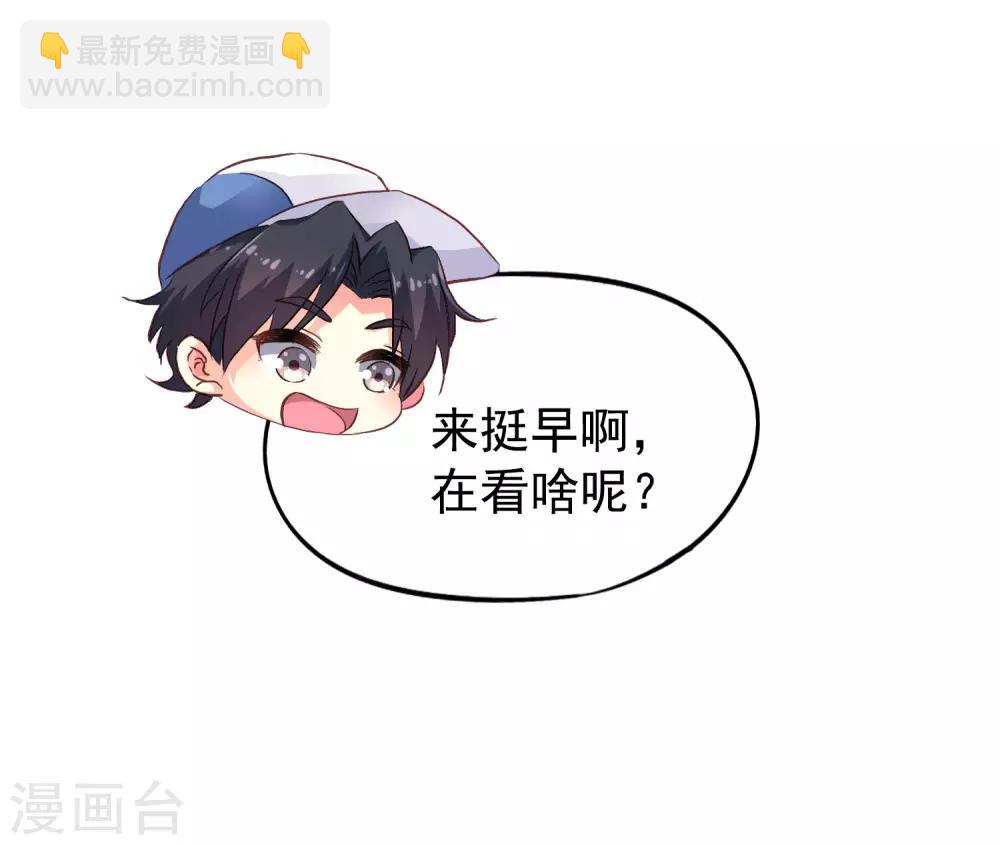 《谋心游戏》第10话 在情趣酒店超速开车 第13页
