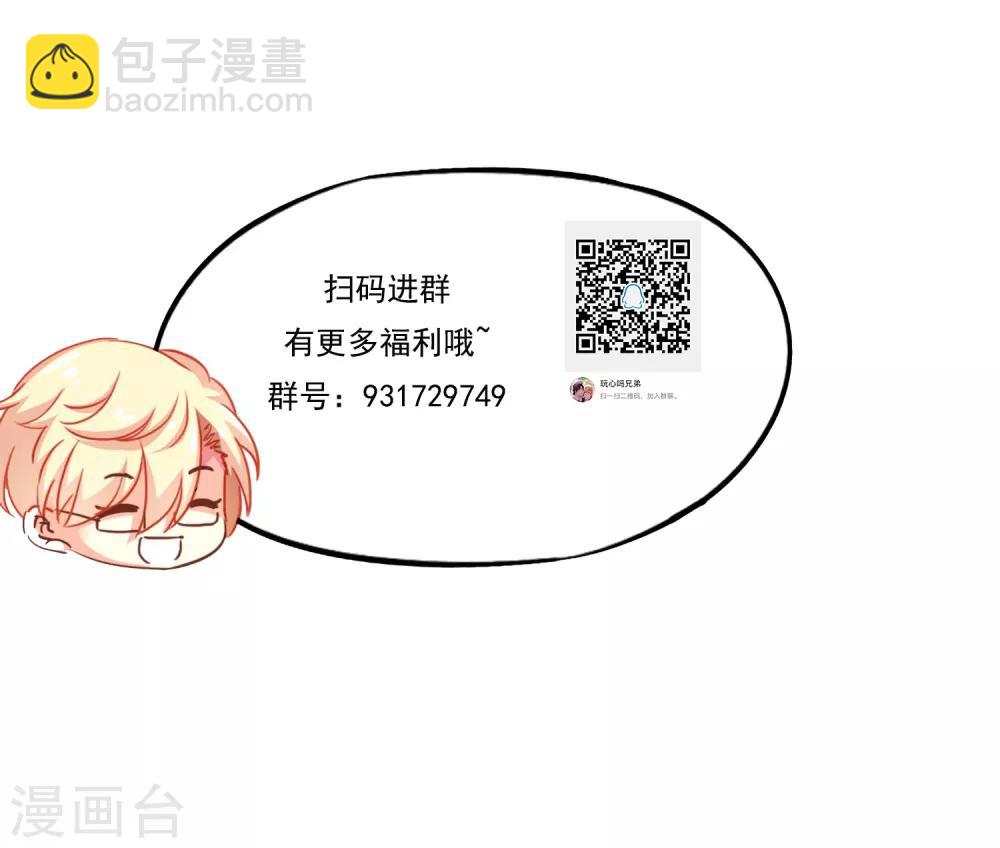 《谋心游戏》第10话 在情趣酒店超速开车 第32页