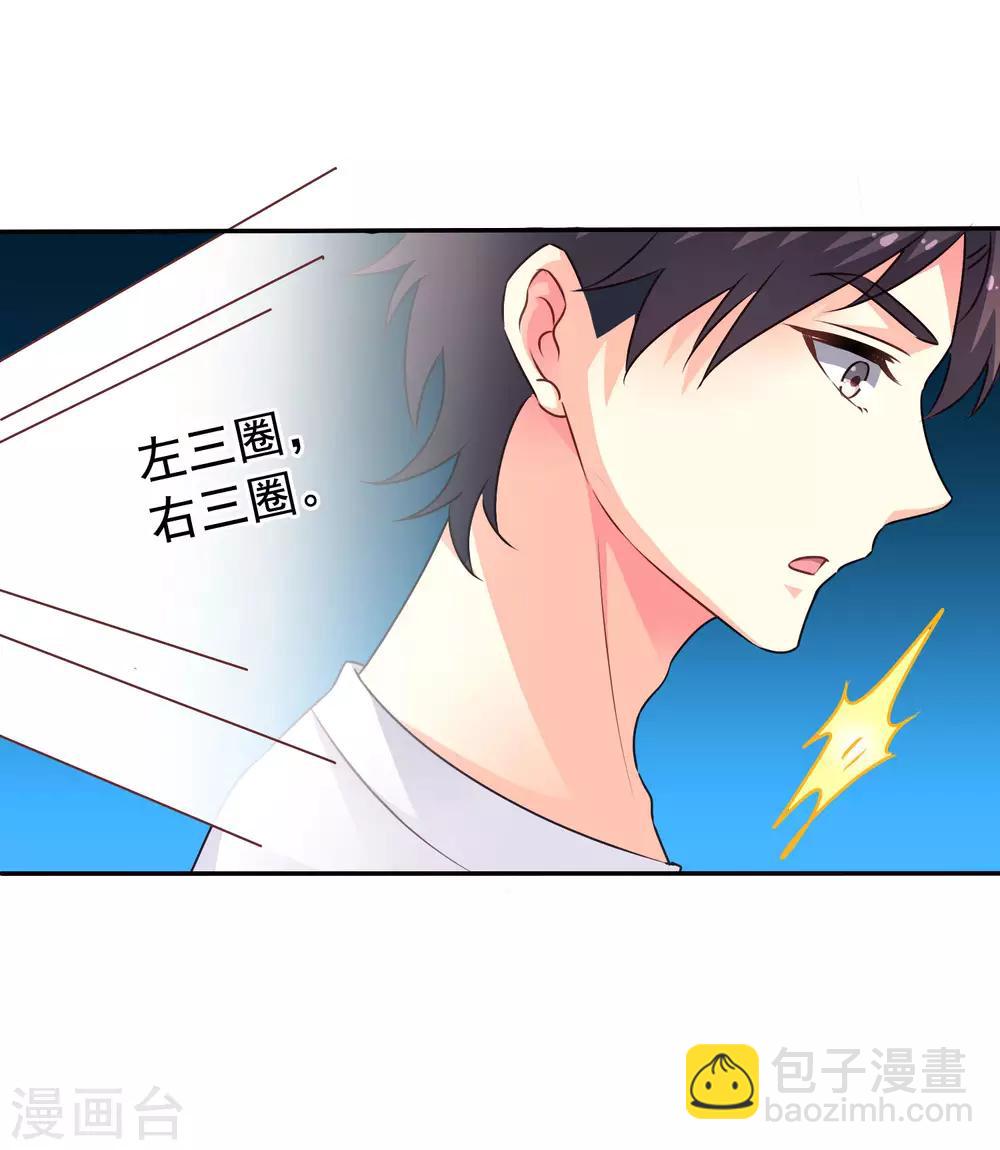 《谋心游戏》第9话 这货弯了?对象是我?? 第12页