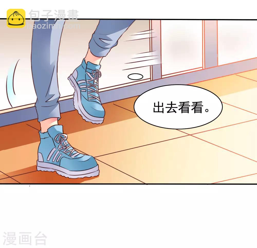 《谋心游戏》第9话 这货弯了?对象是我?? 第13页