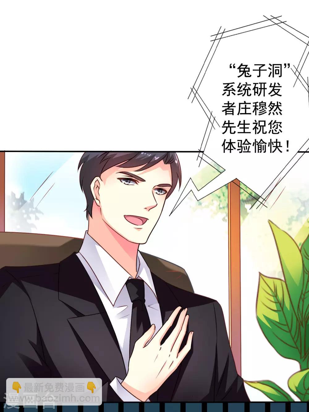 《谋心游戏》第9话 这货弯了?对象是我?? 第15页
