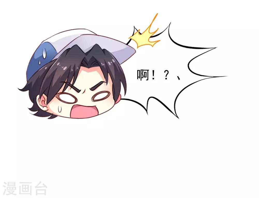 《谋心游戏》第9话 这货弯了?对象是我?? 第27页