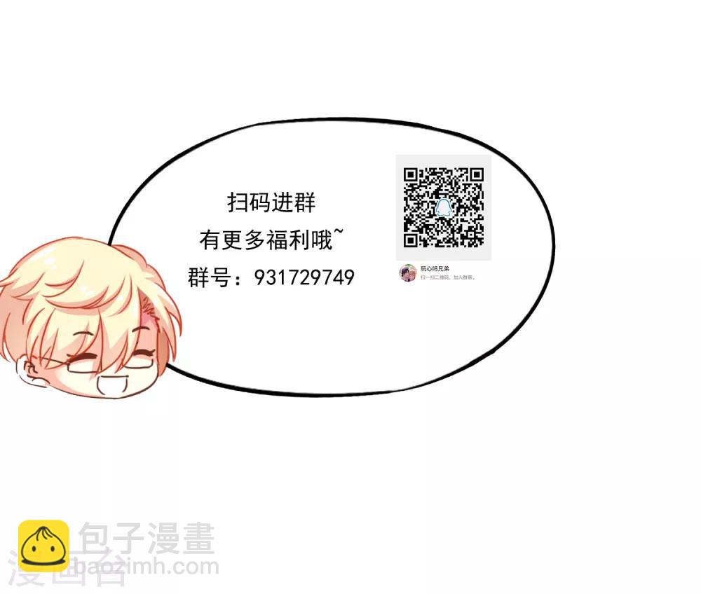《谋心游戏》第9话 这货弯了?对象是我?? 第32页